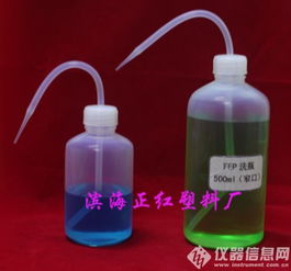 500ml特氟龙fep洗瓶 滨海县正红塑料仪器厂 塑料制品 实验室常用耗材 耗材配件 仪器信息网耗材配件