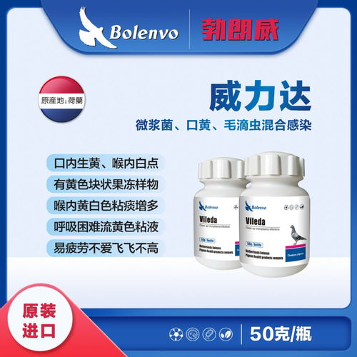 威力达 治疗微浆菌 口黄 毛滴虫混合感染产品展示