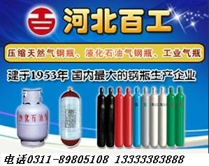 gb5099钢制无缝气瓶 氮气瓶价格 厂家 图片