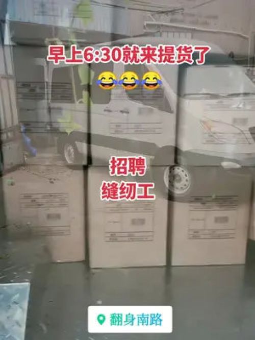 每个人生活都不容易,就算客户早上6 30来提货,也要来厂里,我们也要微笑面对 阳拖拖 棉拖鞋 起早贪黑忙忙碌碌