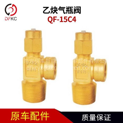 【乙炔气瓶阀qf-15c4天然气气瓶配件重汽客车公交车,qf-15c4价格,图片,配件厂家】