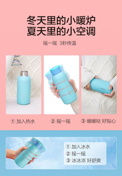 冷暖魔温杯
