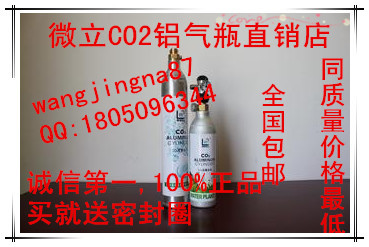 微利高压co2气瓶从丛厂家直发0.3L 0.47L 0.45L 30MPA塑喷co2铝瓶|一淘网优惠购|购就省钱