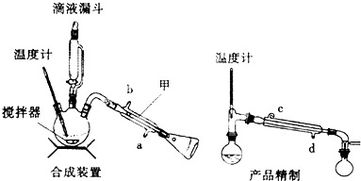 实验室可用环己醇 沸点 160.84 .微溶于水 制备环己酮 沸点 155.6 .微溶于水 .使用的氧化剂可以是次氯酸钠.重铬酸钾等.如图装置分别是产品的合成装置和精制装置示意图