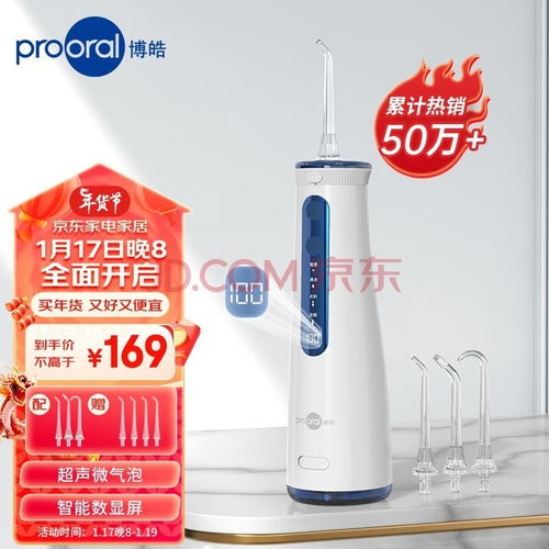 冲牙器真有必要买吗 一文看懂