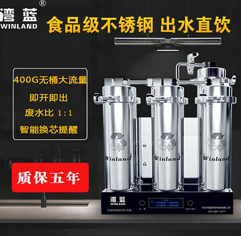 杭州湾蓝304食品级不锈钢400g无桶大流量立式纯水机