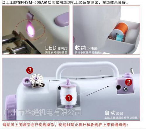 芳华官方店505a家用电动微型多功能吃厚可换压脚缝纫机 摆地摊跑江湖产品
