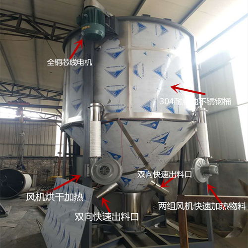 东莞厂家直销立式熔喷布pp塑料颗粒加热不锈钢搅拌机