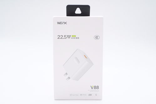 威立讯22.5w快充充电器拆解,内置芯茂微lp35116p初次级控制器